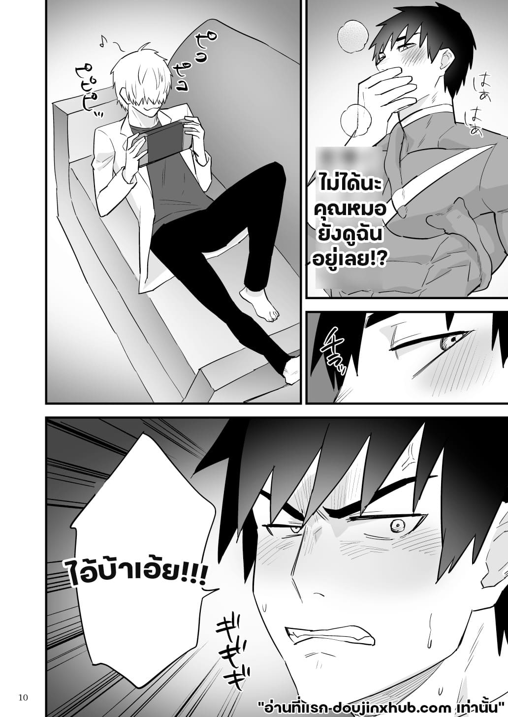 ฮีโร่หนวดทรมาน